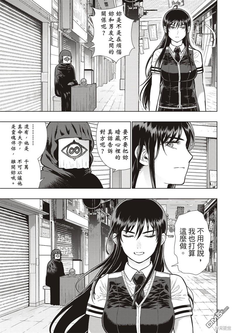 Witch Craft Works [番外] EXTRA27 第7页