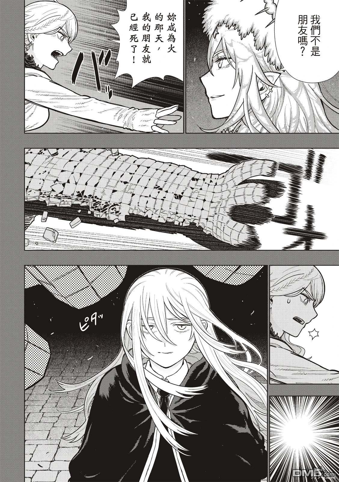 Witch Craft Works [番外] EXTRA28 第10页