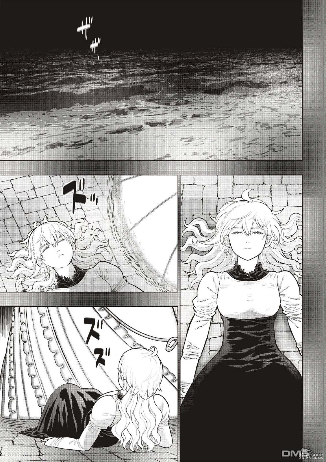 Witch Craft Works [番外] EXTRA28 第3页