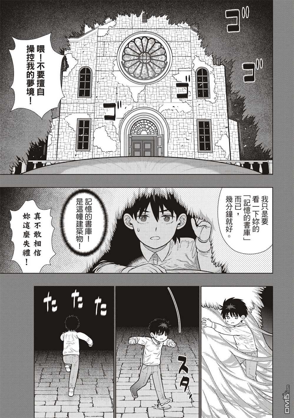 Witch Craft Works [番外] EXTRA29 第3页