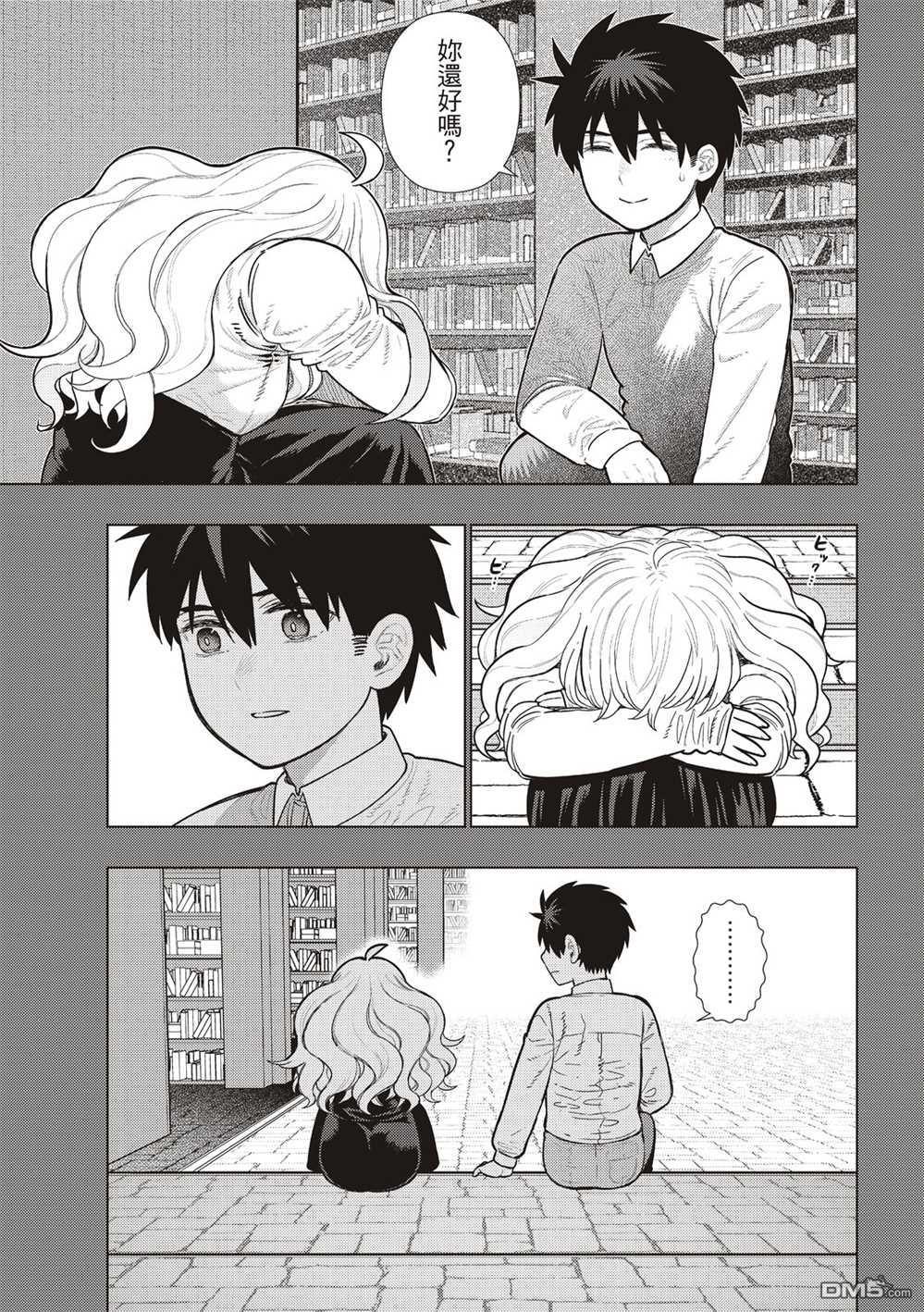 Witch Craft Works [番外] EXTRA29 第7页