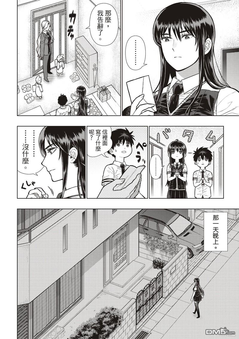 Witch Craft Works [番外] EXTRA30 第6页