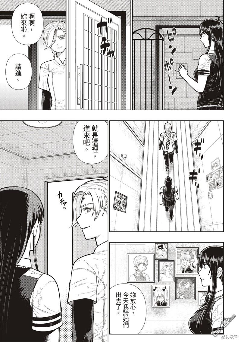 Witch Craft Works [番外] EXTRA30 第7页