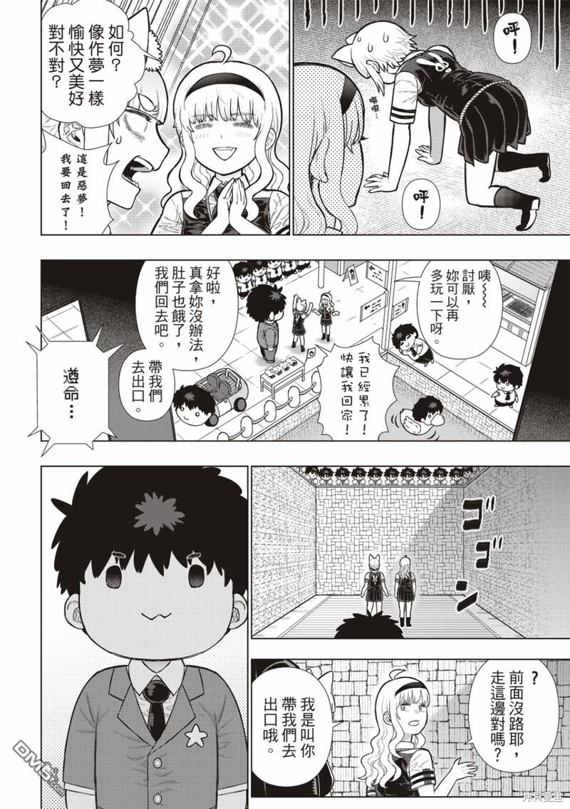 Witch Craft Works [番外] EXTRA31 第10页