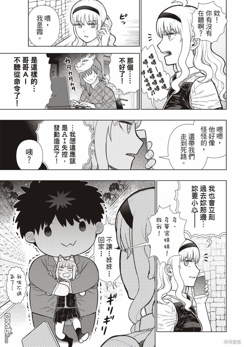 Witch Craft Works [番外] EXTRA31 第11页