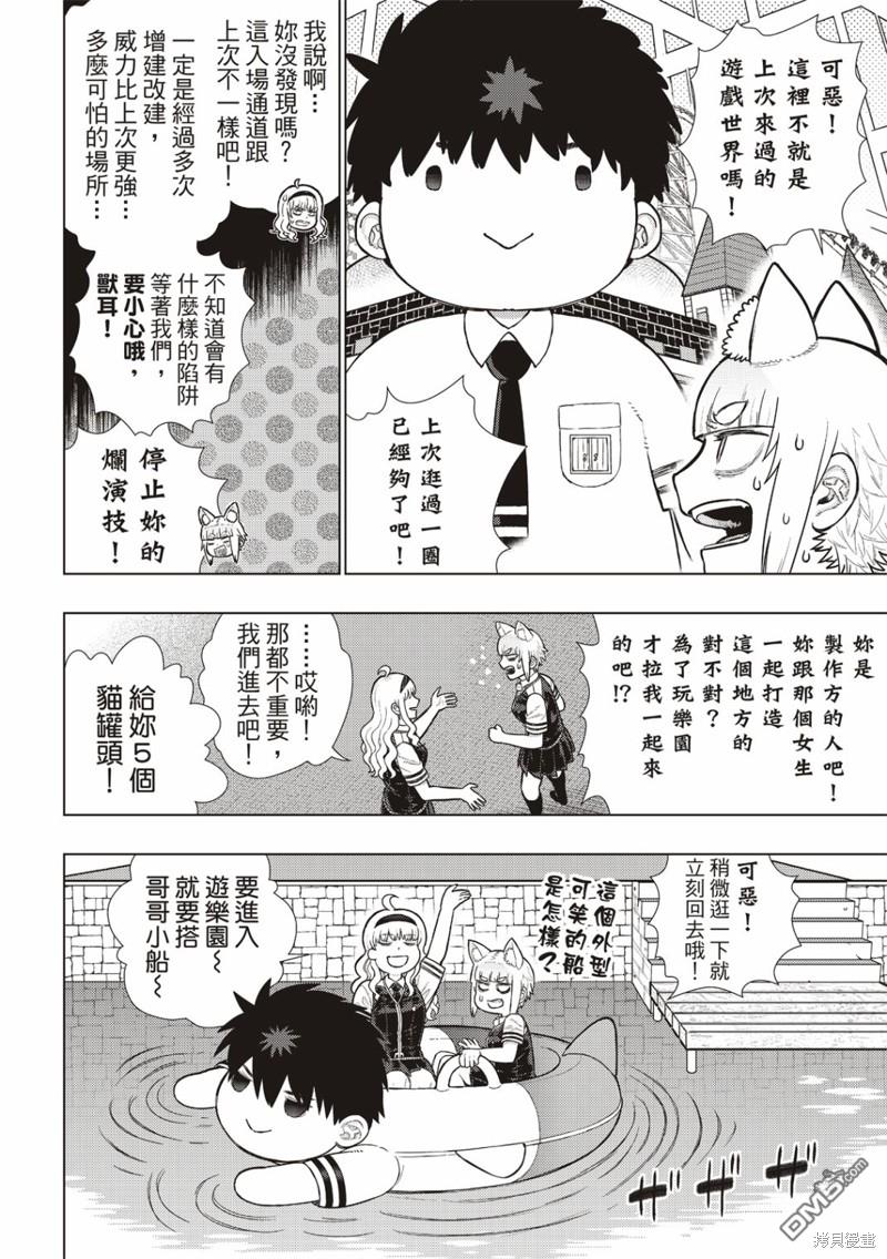 Witch Craft Works [番外] EXTRA31 第4页