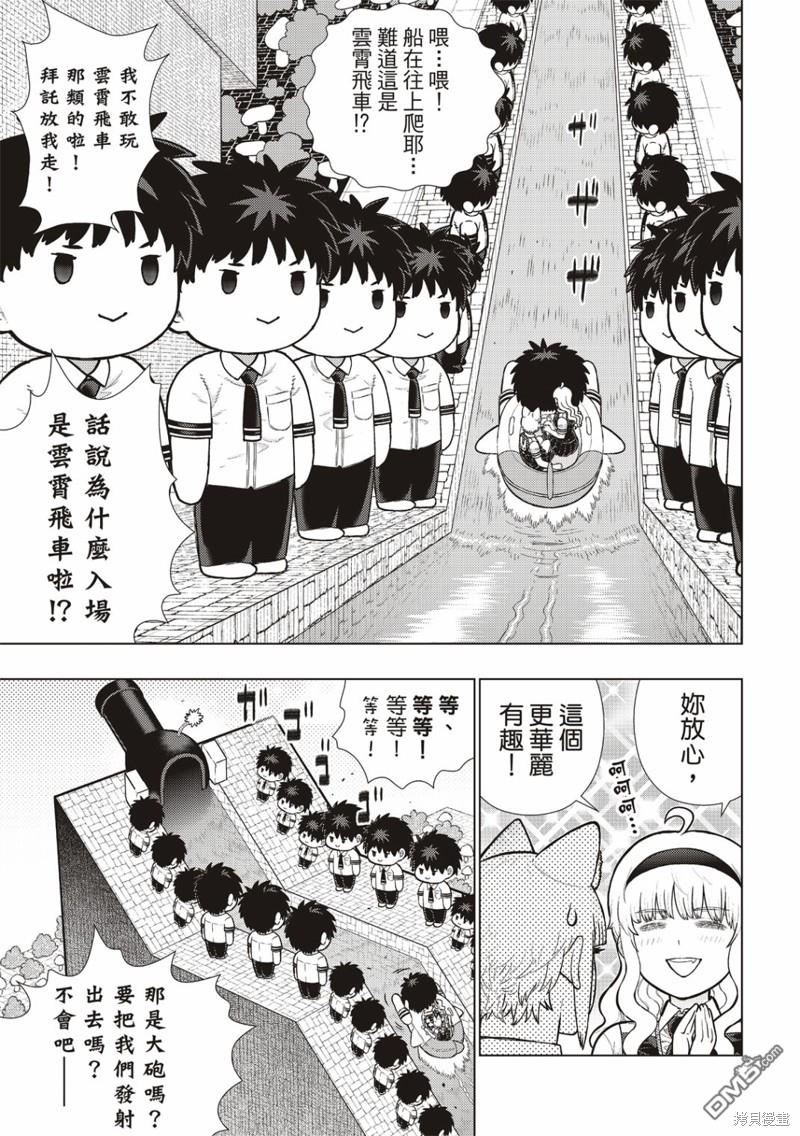Witch Craft Works [番外] EXTRA31 第5页