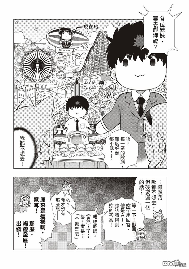 Witch Craft Works [番外] EXTRA31 第8页