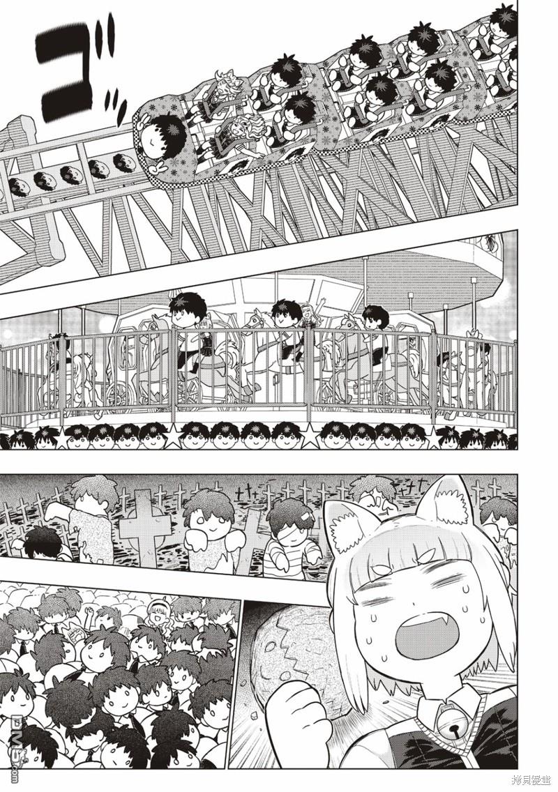 Witch Craft Works [番外] EXTRA31 第9页