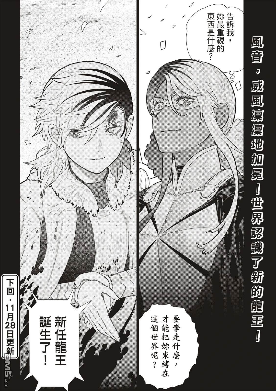 Witch Craft Works [番外] EXTRA32 第10页