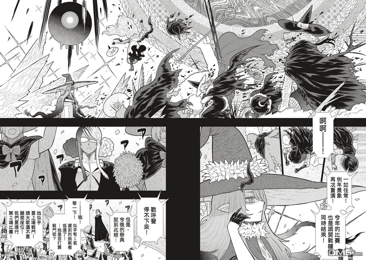 Witch Craft Works [番外] EXTRA32 第4页