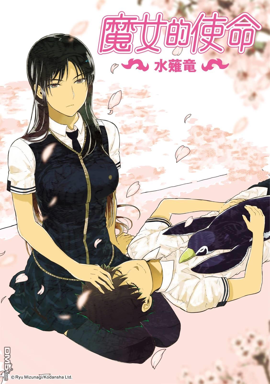 Witch Craft Works [番外] EXTRA33 第1页