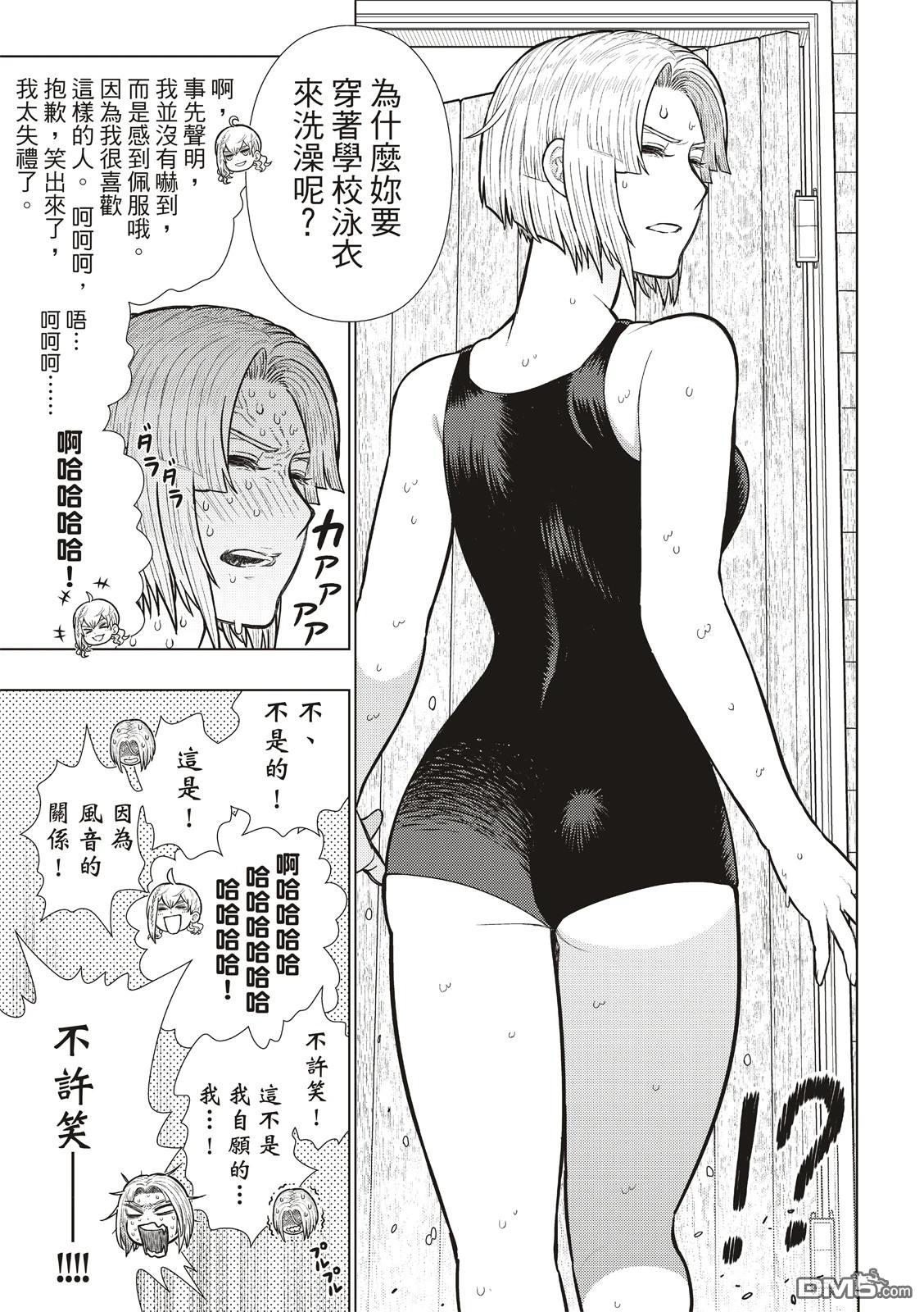 Witch Craft Works [番外] EXTRA33 第12页