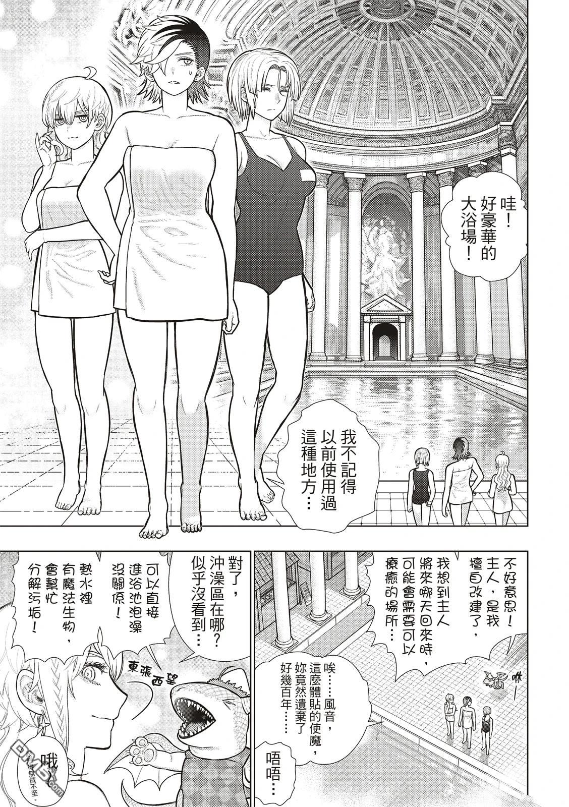 Witch Craft Works [番外] EXTRA33 第4页