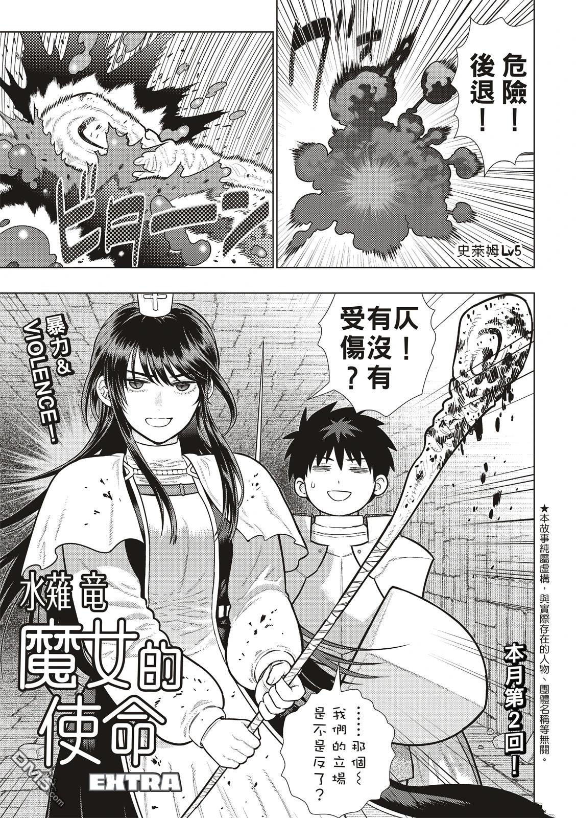 Witch Craft Works [番外] EXTRA番外篇 第2页