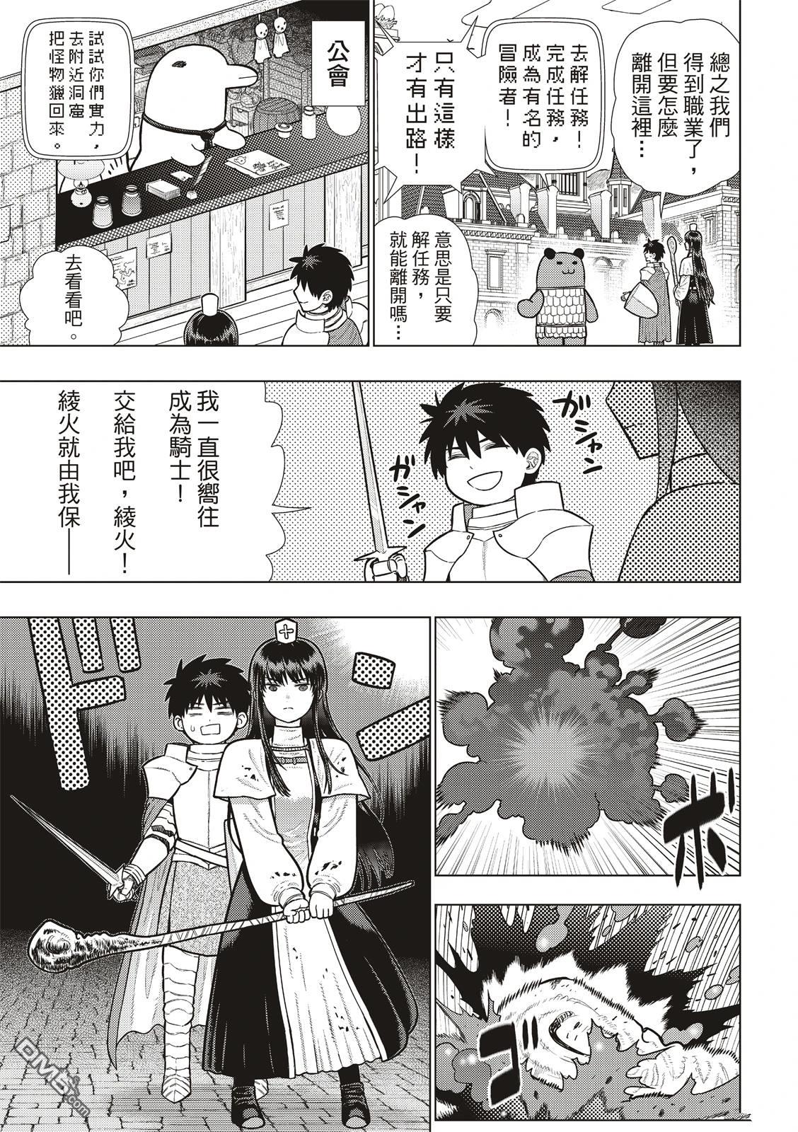 Witch Craft Works [番外] EXTRA番外篇 第4页