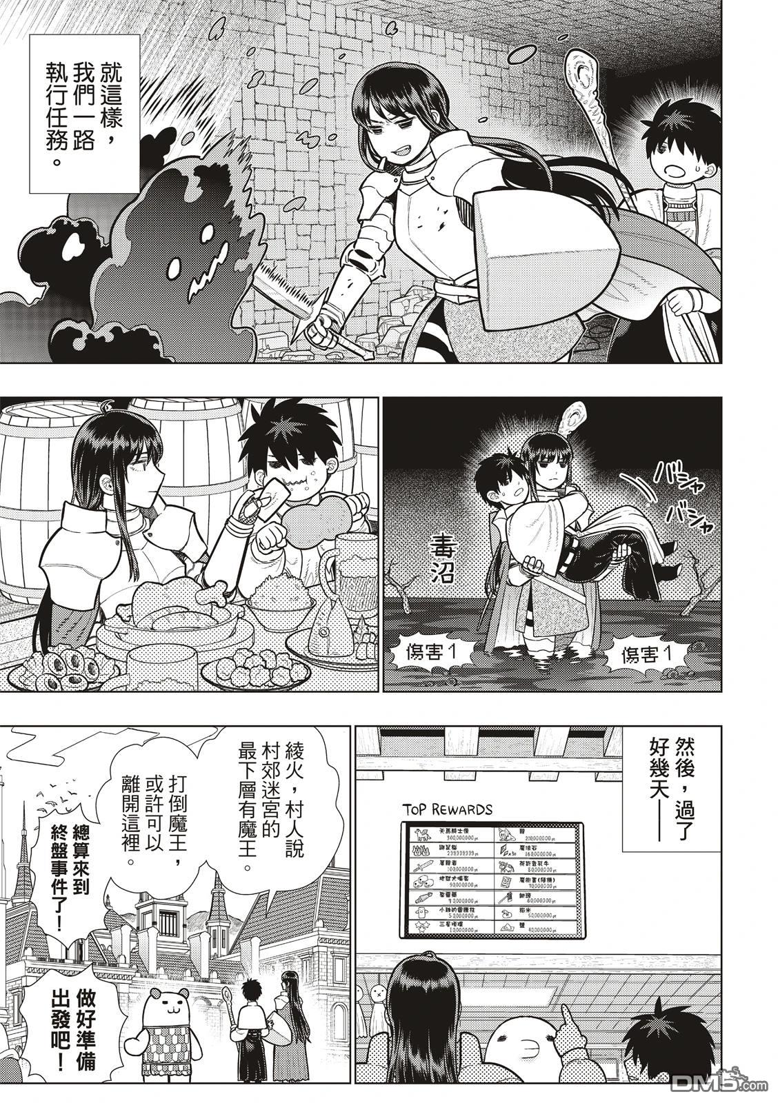 Witch Craft Works [番外] EXTRA番外篇 第6页