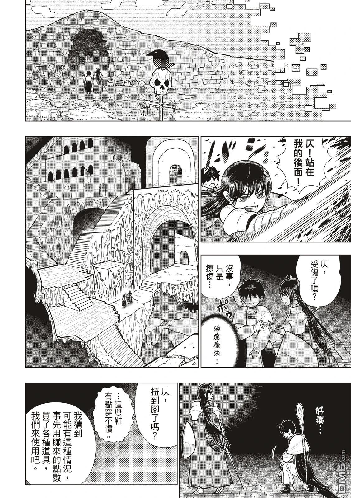 Witch Craft Works [番外] EXTRA番外篇 第7页