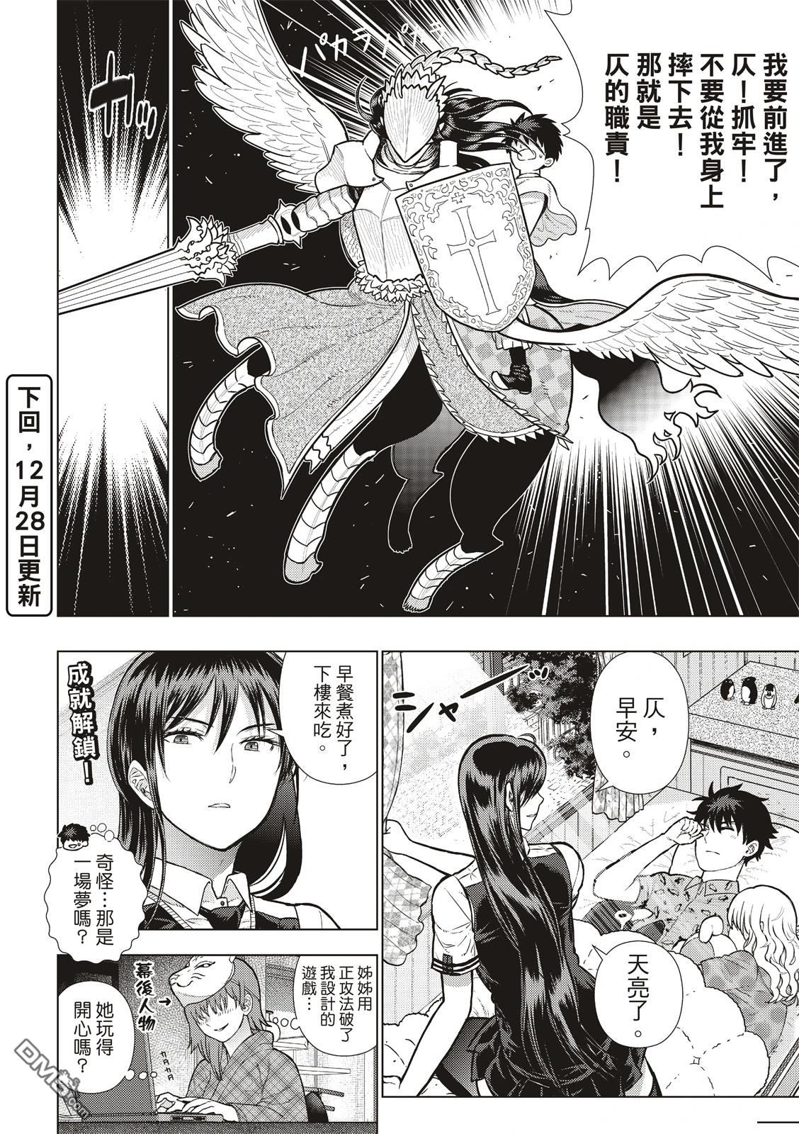 Witch Craft Works [番外] EXTRA番外篇 第9页