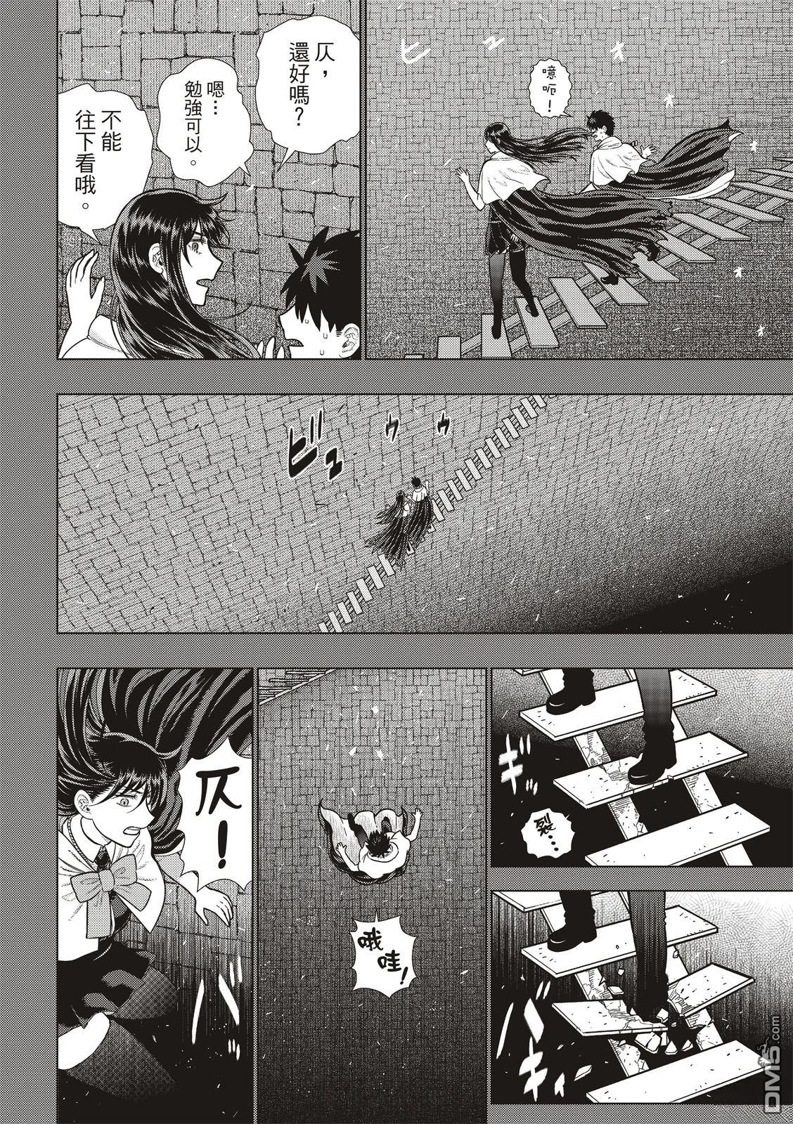 Witch Craft Works [番外] EXTRA34 第11页