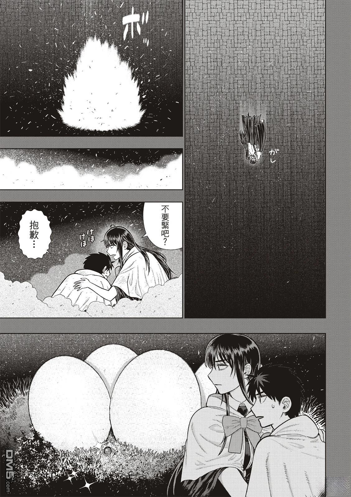 Witch Craft Works [番外] EXTRA34 第12页