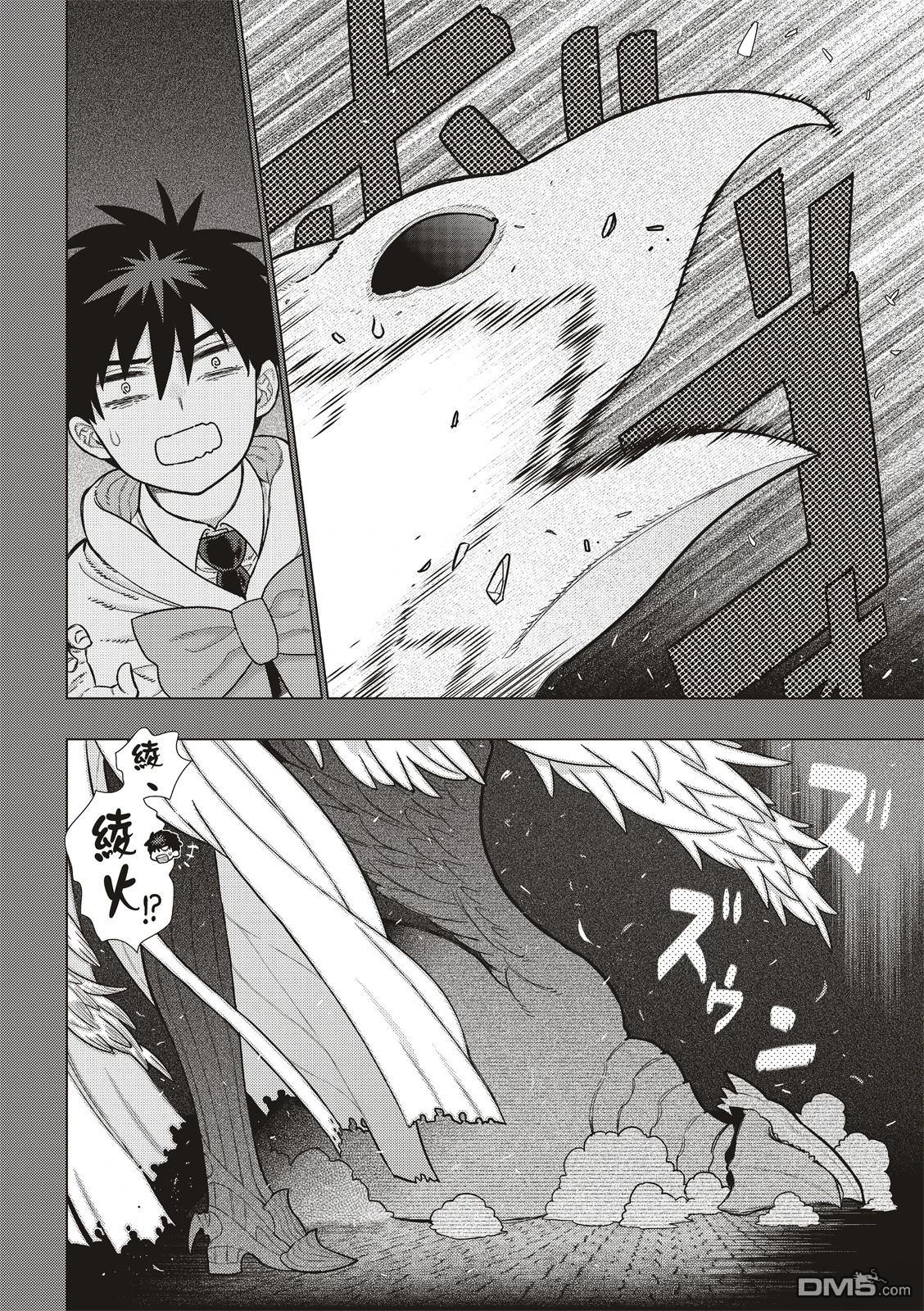 Witch Craft Works [番外] EXTRA34 第15页