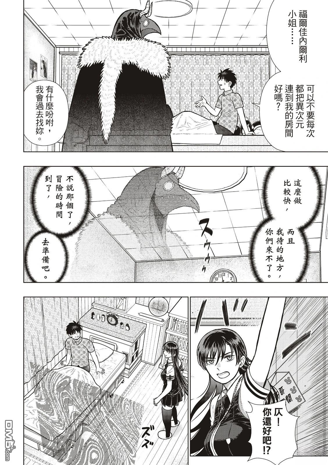 Witch Craft Works [番外] EXTRA34 第3页