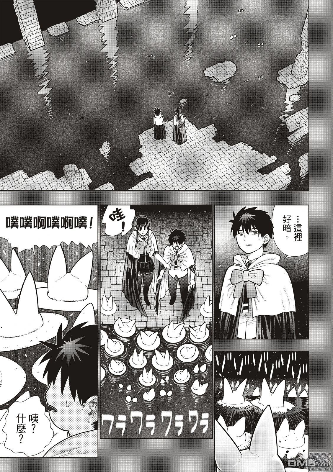 Witch Craft Works [番外] EXTRA34 第6页