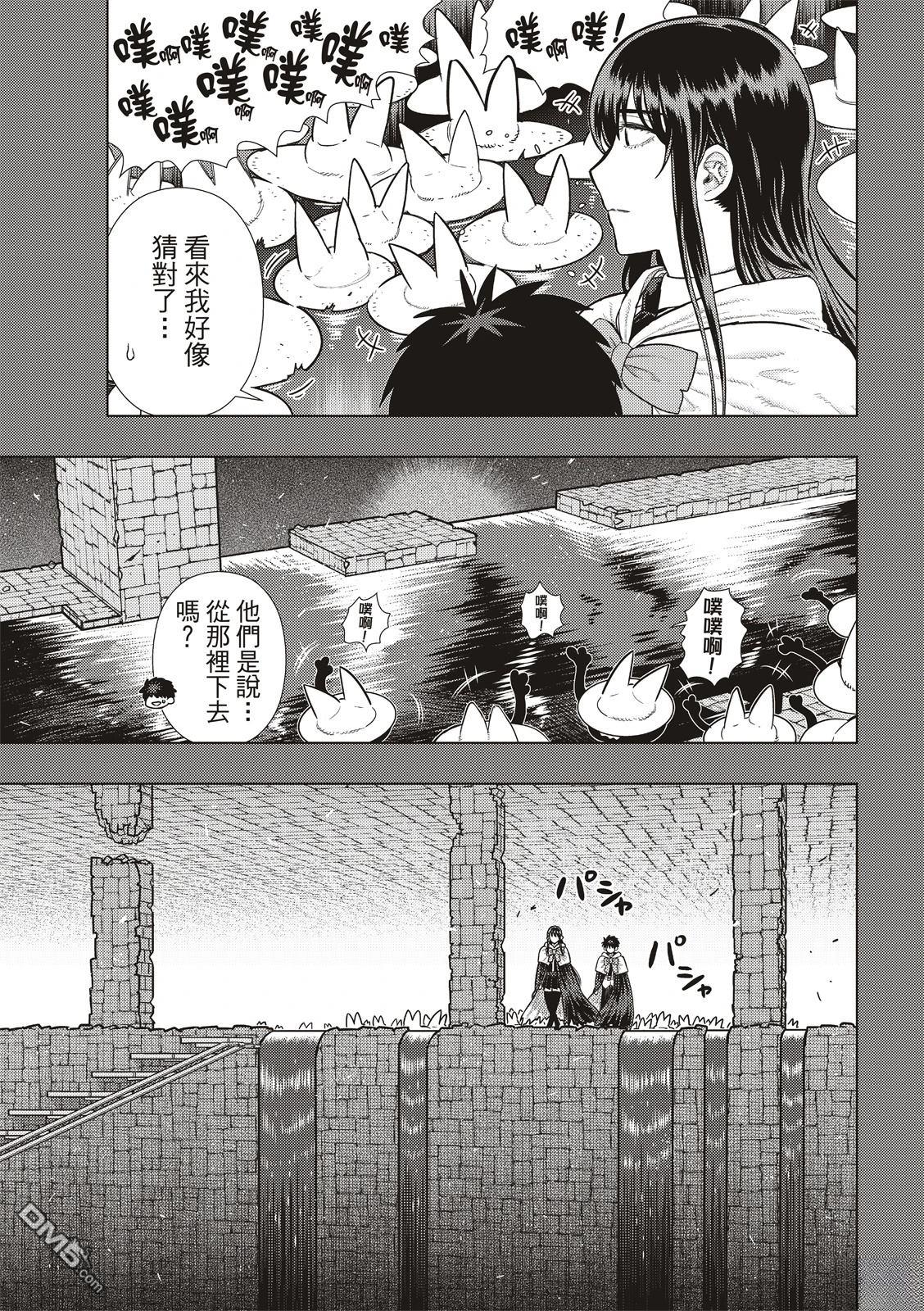 Witch Craft Works [番外] EXTRA34 第8页