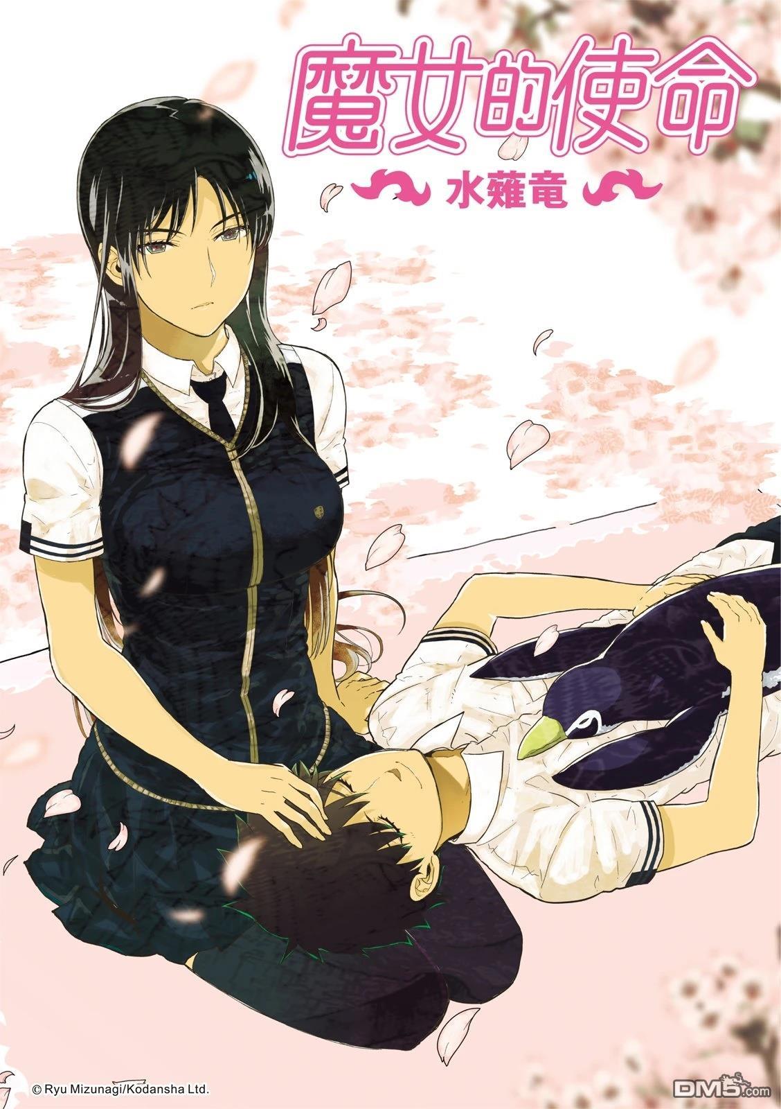 Witch Craft Works [番外] EXTRA35 第1页