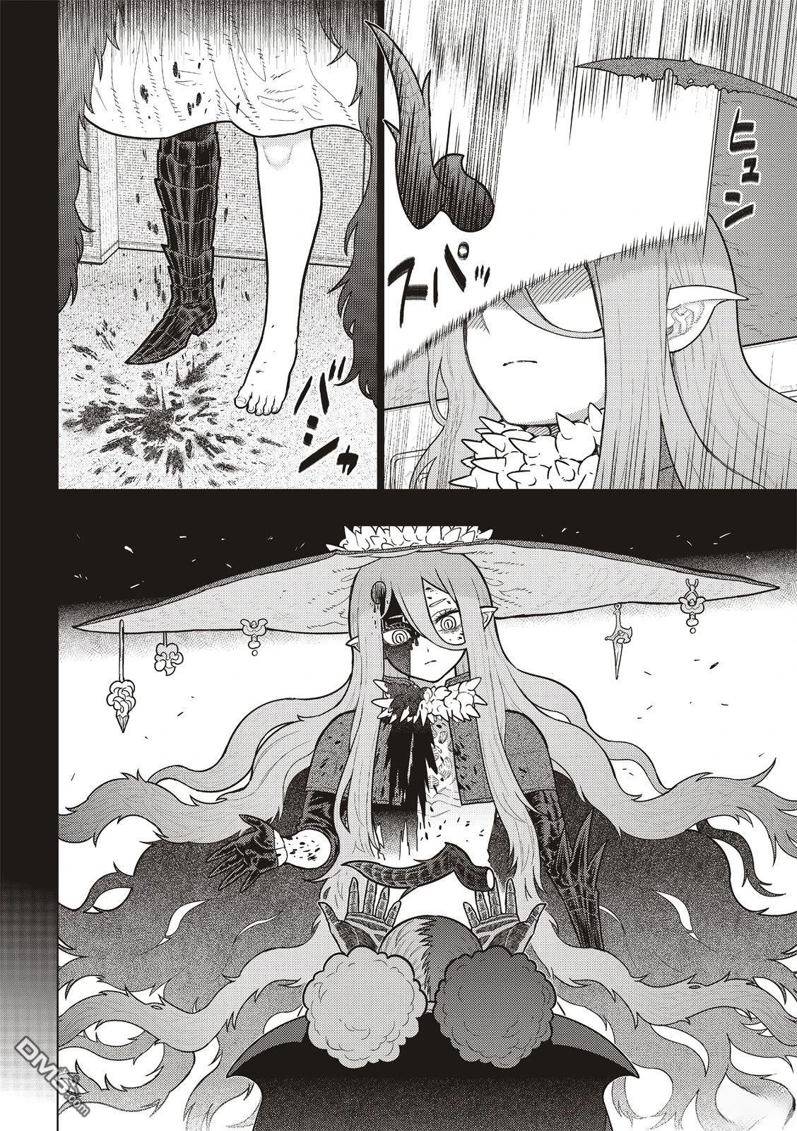 Witch Craft Works [番外] EXTRA35 第15页