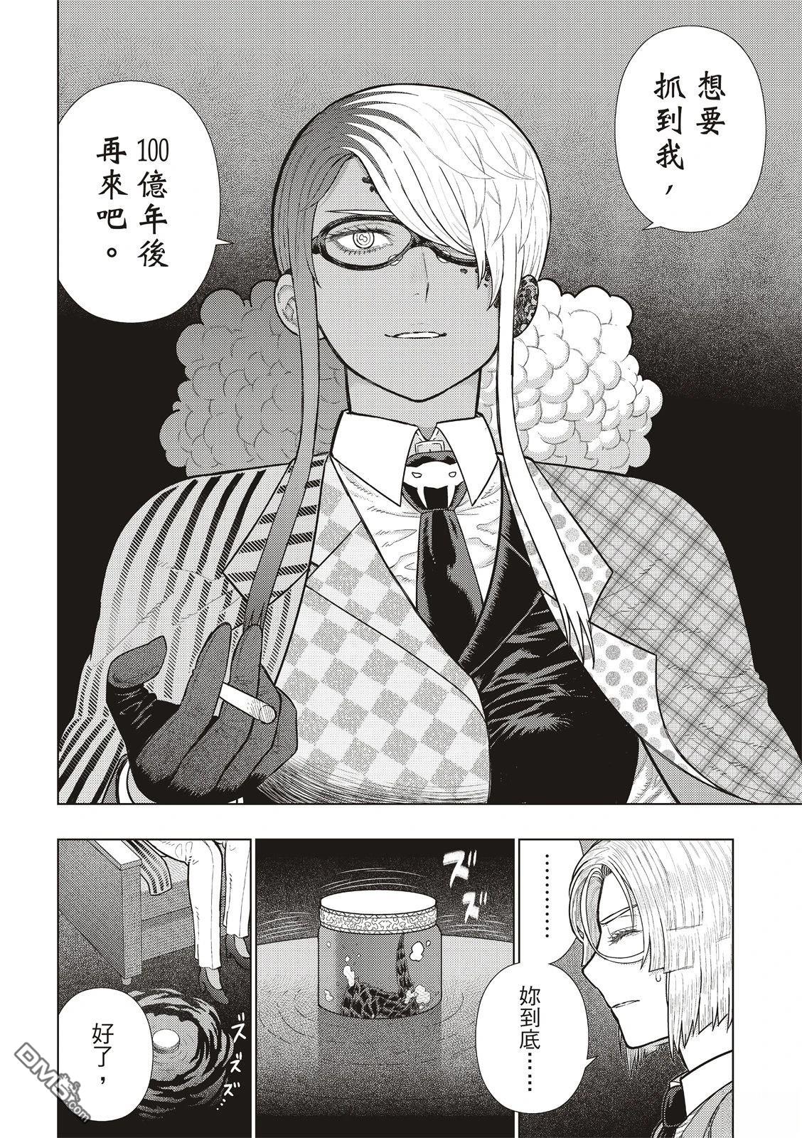 Witch Craft Works [番外] EXTRA35 第17页
