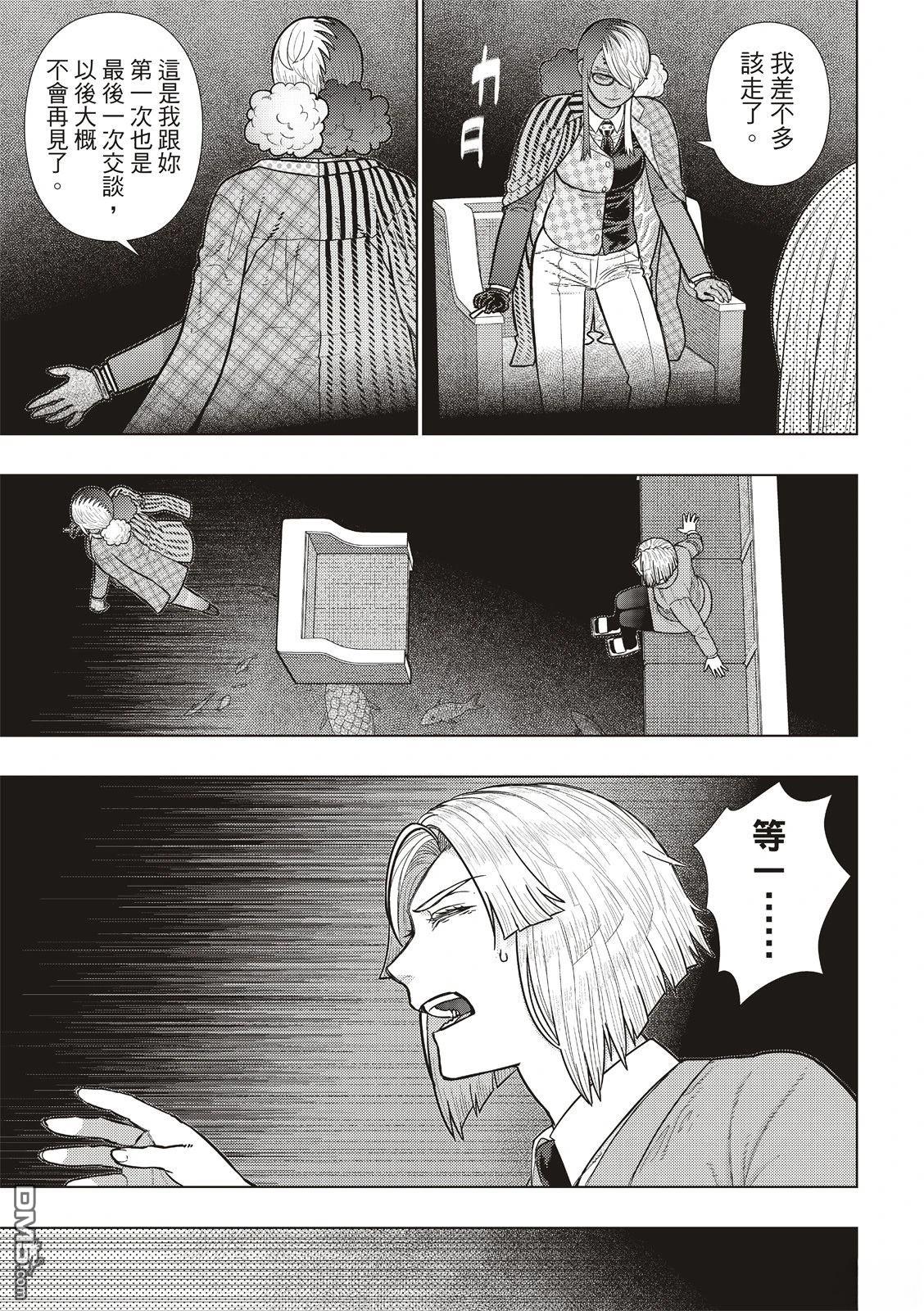 Witch Craft Works [番外] EXTRA35 第18页