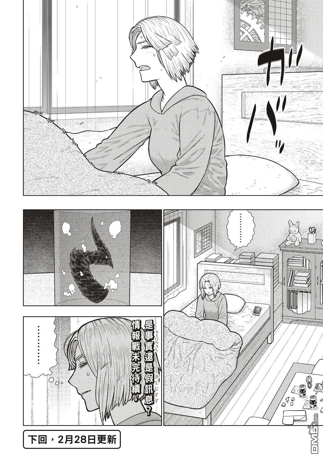 Witch Craft Works [番外] EXTRA35 第19页