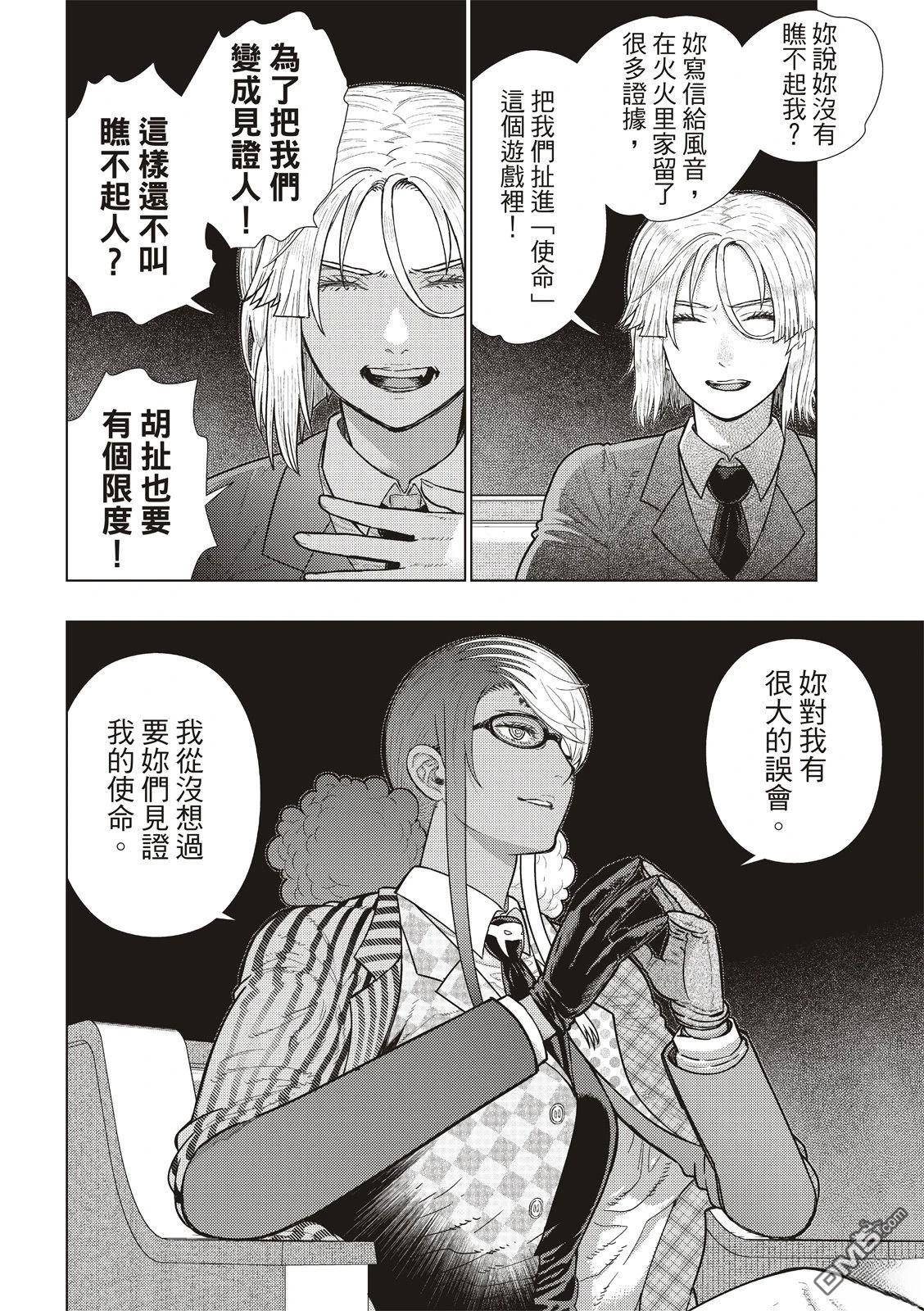 Witch Craft Works [番外] EXTRA35 第7页
