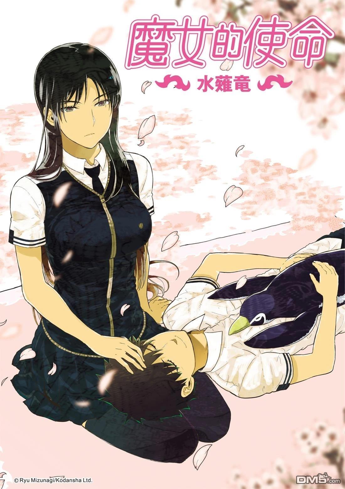 Witch Craft Works [番外] EXTRA37 第1页