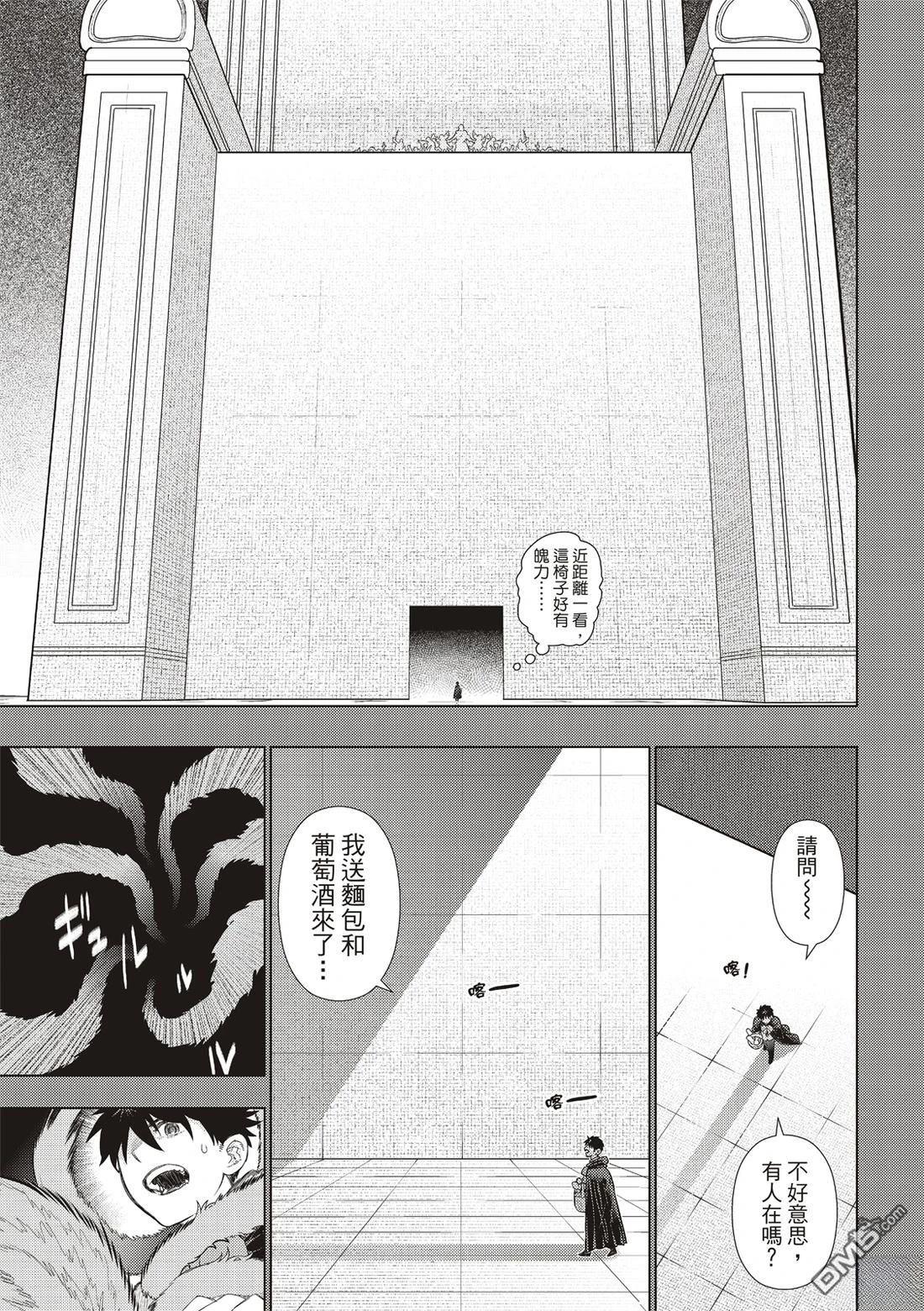 Witch Craft Works [番外] EXTRA37 第17页