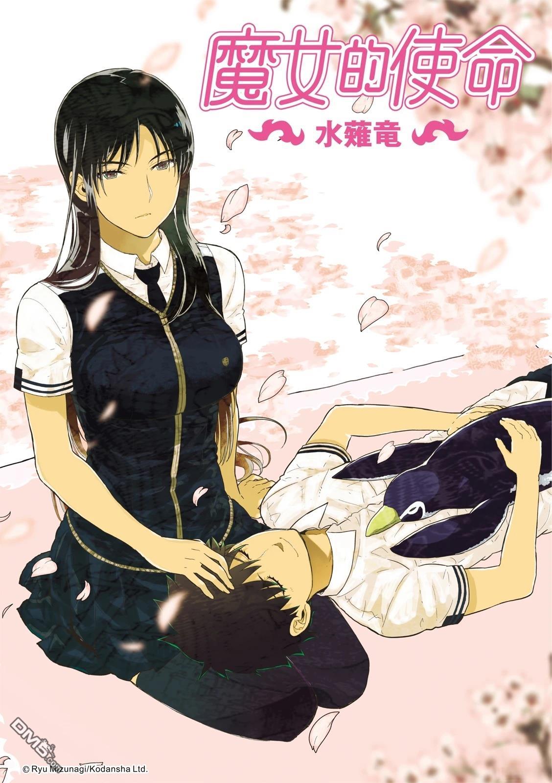 Witch Craft Works [番外] EXTRA38 第1页