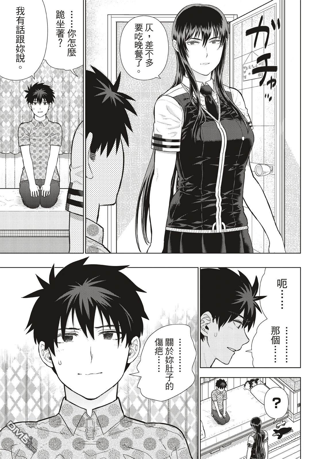 Witch Craft Works [番外] EXTRA38 第16页