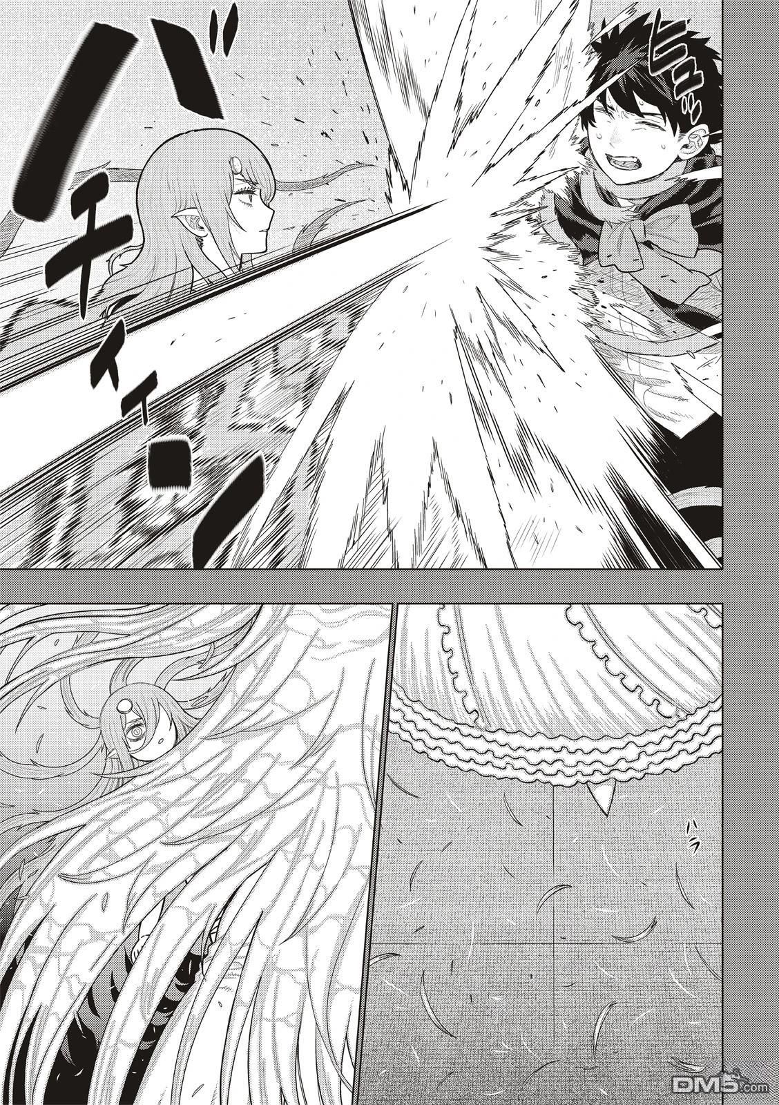 Witch Craft Works [番外] EXTRA38 第4页