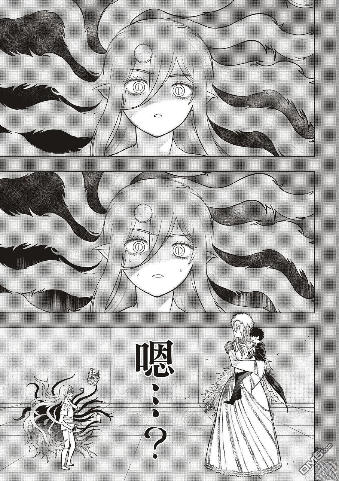Witch Craft Works [番外] EXTRA38 第6页