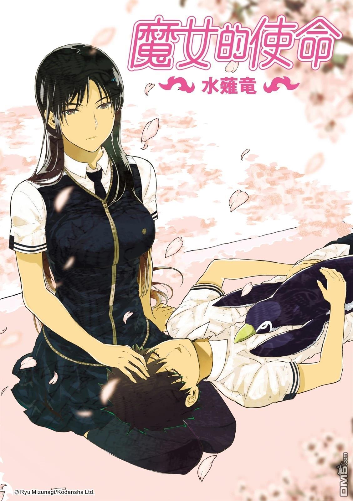 Witch Craft Works [番外] EXTRA39 第1页