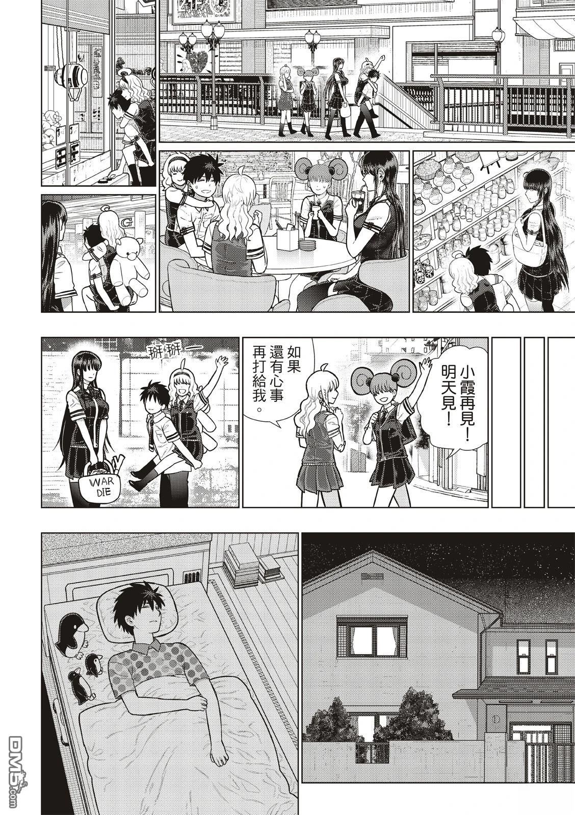 Witch Craft Works [番外] EXTRA39 第13页
