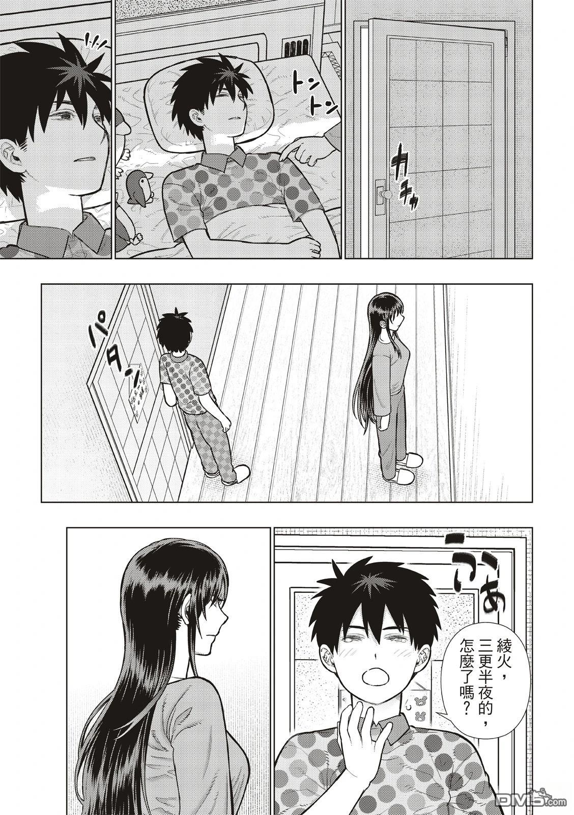 Witch Craft Works [番外] EXTRA39 第14页
