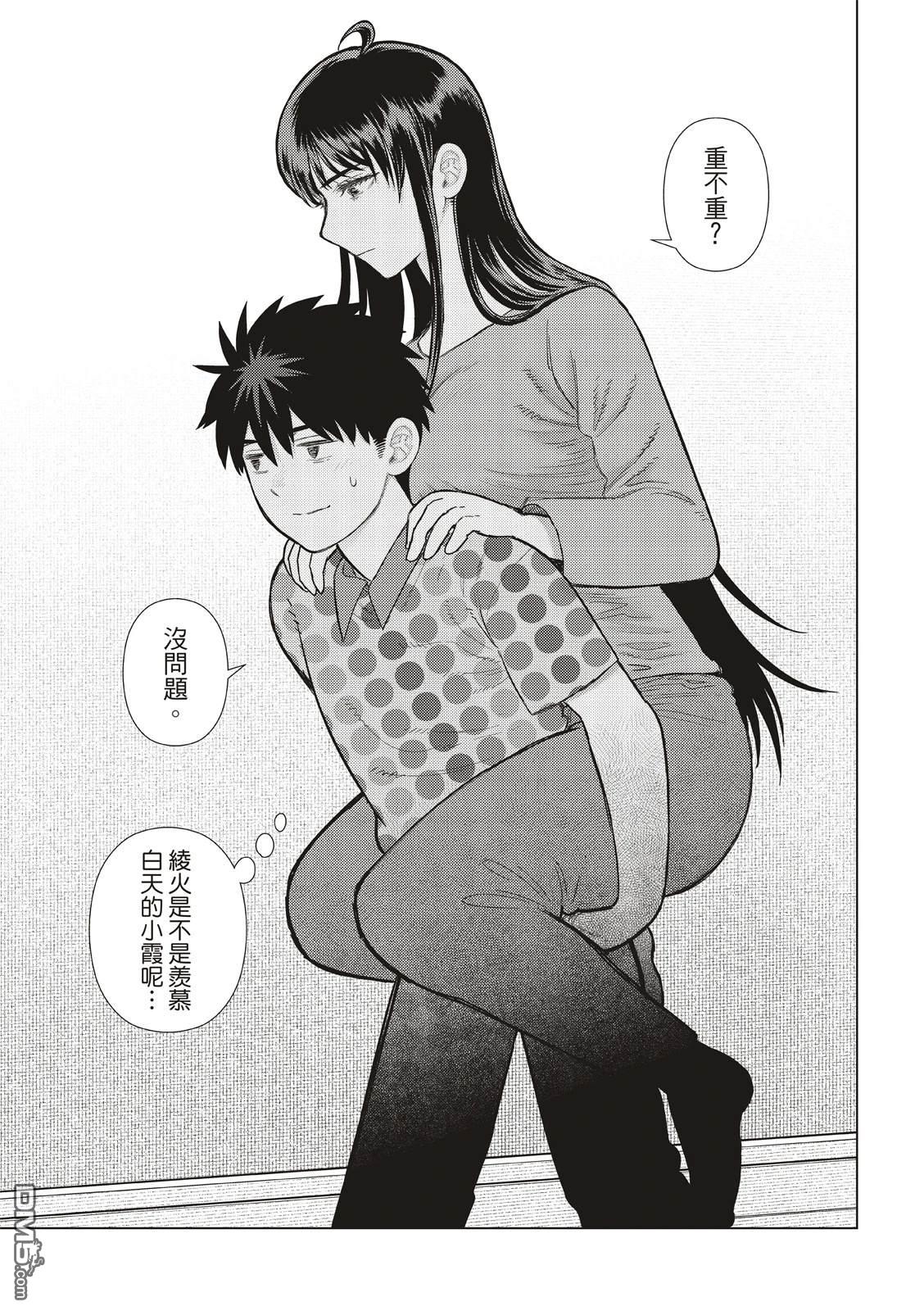 Witch Craft Works [番外] EXTRA39 第16页