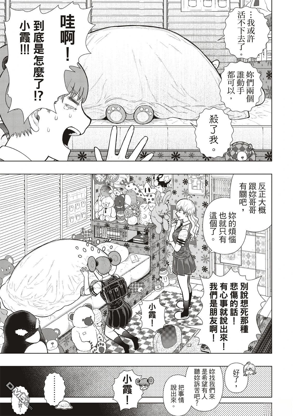 Witch Craft Works [番外] EXTRA39 第6页