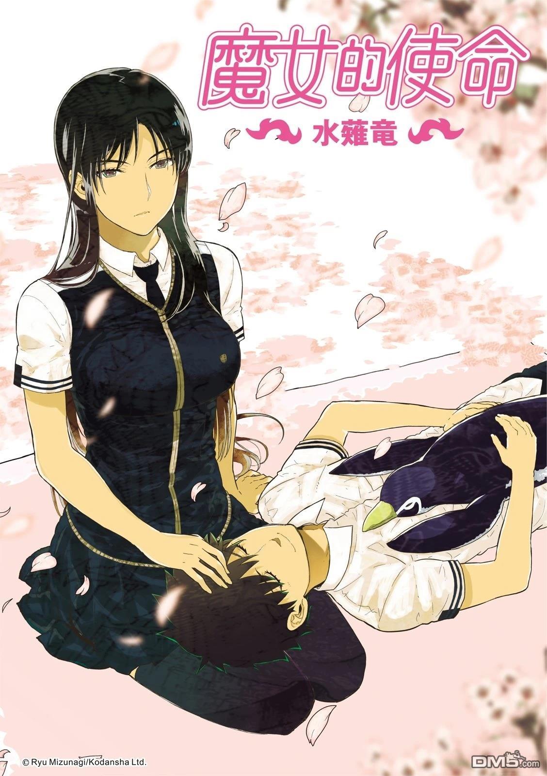 Witch Craft Works [番外] EXTRA40 第1页