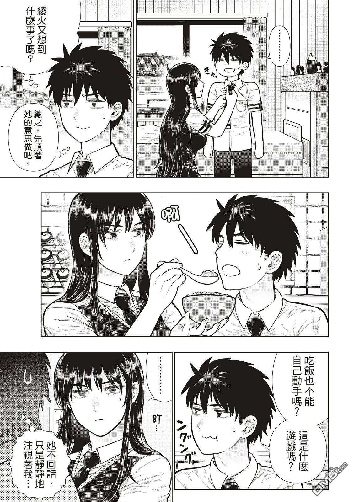 Witch Craft Works [番外] EXTRA40 第10页