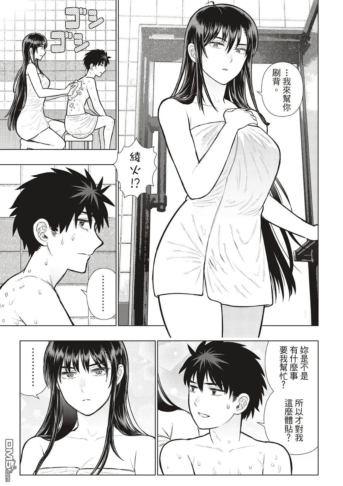 Witch Craft Works [番外] EXTRA40 第12页
