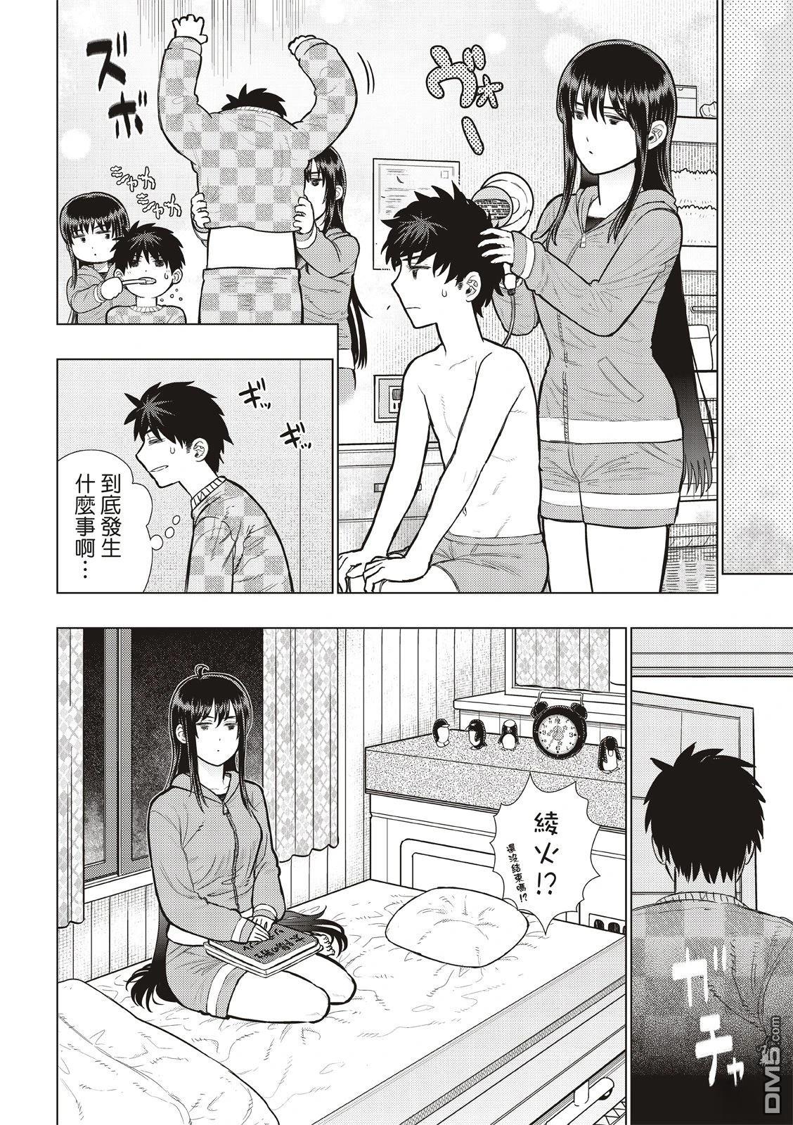 Witch Craft Works [番外] EXTRA40 第13页